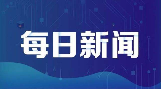 中国人民银行研究局局长徐忠：逆回购利率上行并非加息