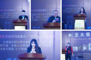 友邦保险上半年税后营运溢利升5%至29.33亿美元